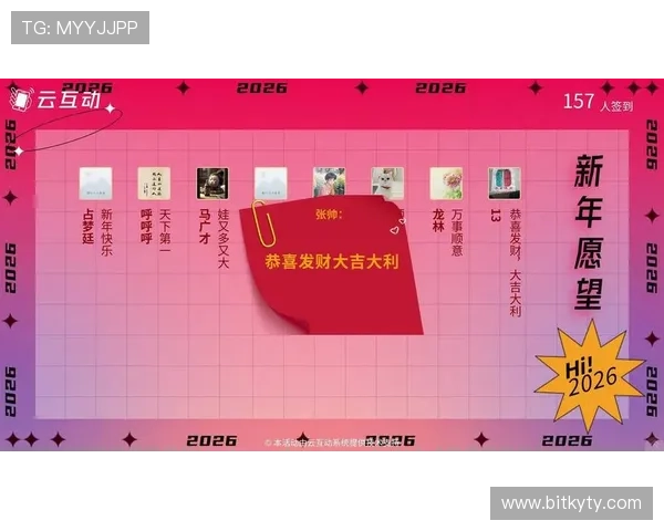 开云金年会网站app：如何通过网站和APP增强企业年度盛会的互动性